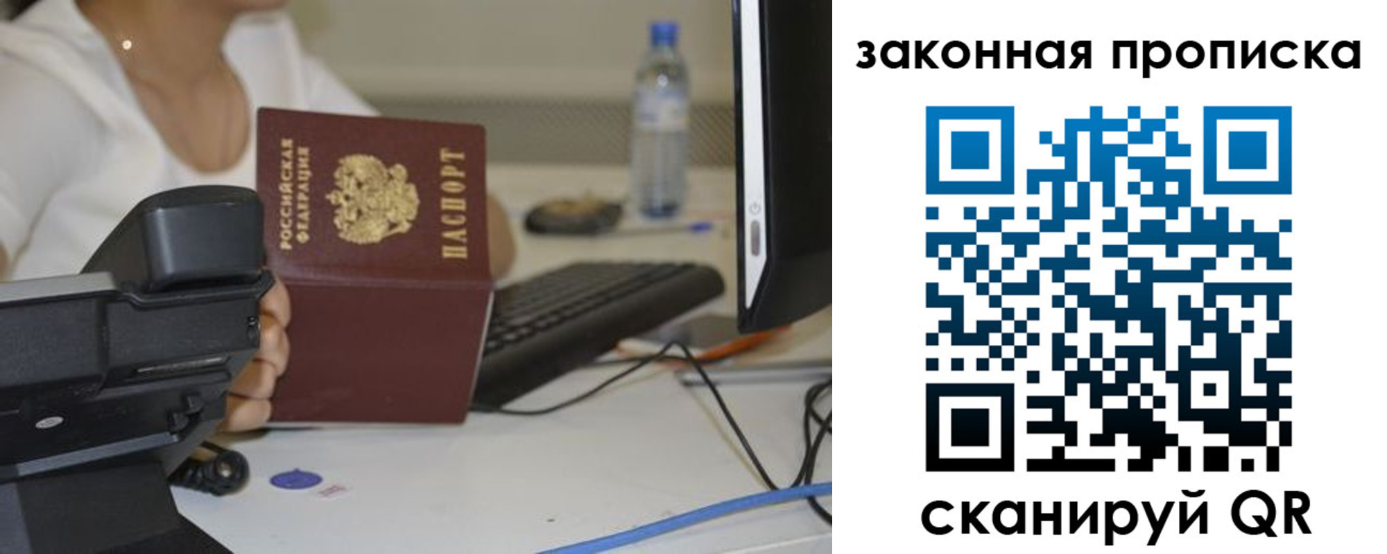 прописка законно в Карабаше