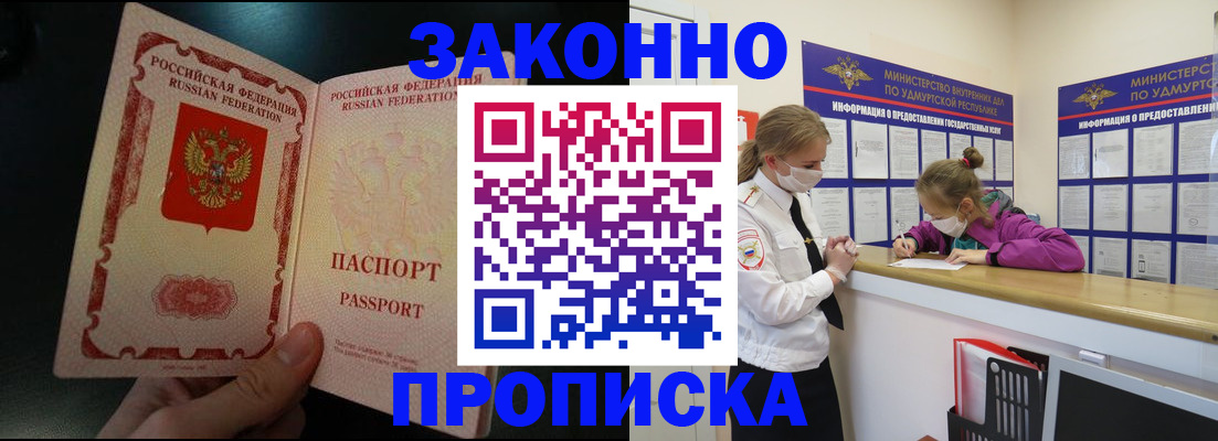 временная регистрация адрес в Карабаше