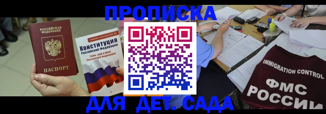 временная регистрация законно в Карабаше