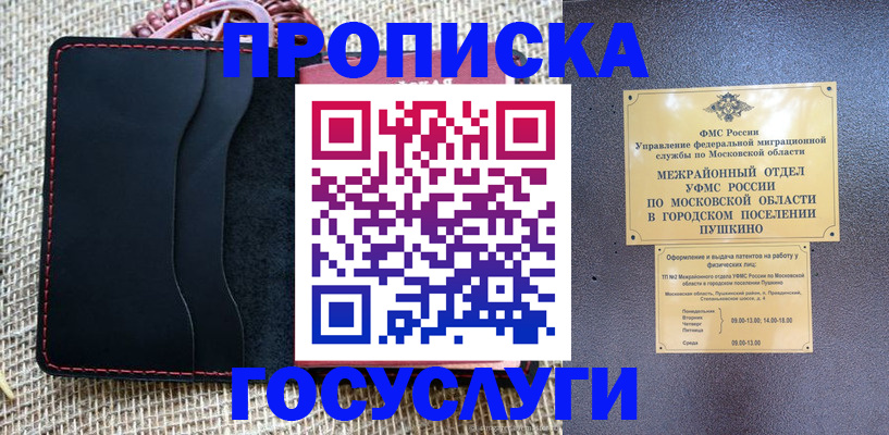 прописка для военкомата в Карабаше