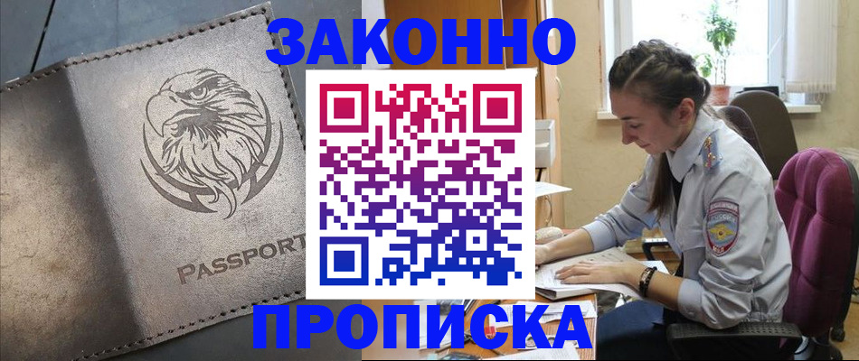 регистрация для дет. сада в Карабаше