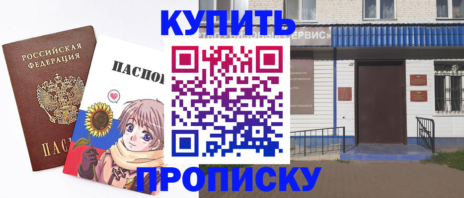 прописка в квартире в Карабаше