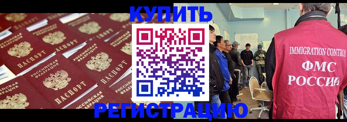 прописка в Карабаше