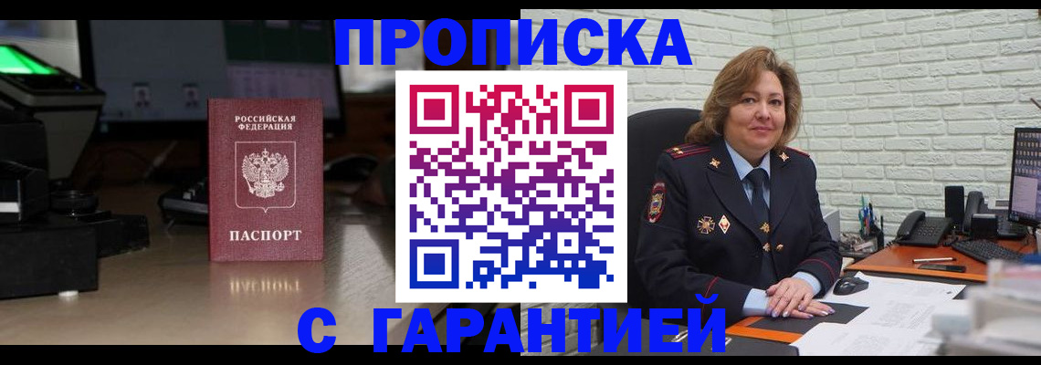 прописка поиск в Карабаше