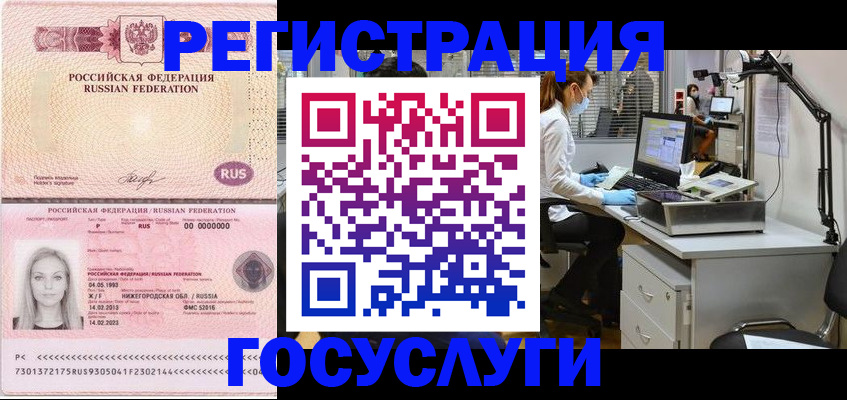 прописка штамп в Карабаше