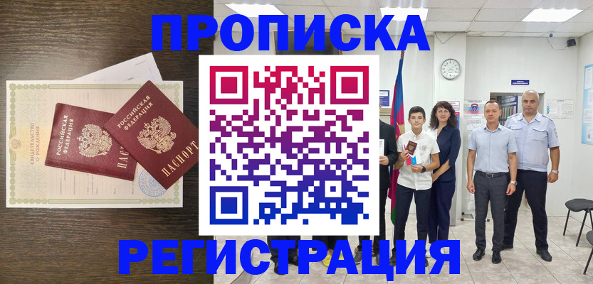 временная регистрация госуслуги в Карабаше
