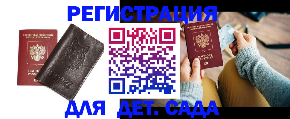 прописка для работы в Карабаше