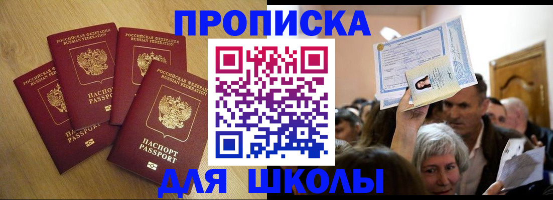 прописка в квартире в Карабаше