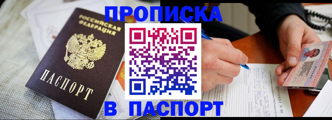 прописка для школы в Карабаше